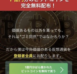 西郷晴輝　bitCastle