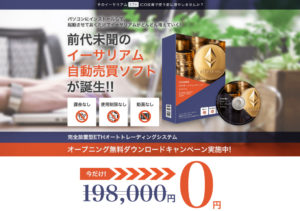 石島春久 ETH