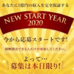小田原聡　NEW START YEAR