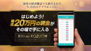 黒澤昇　金の小槌
