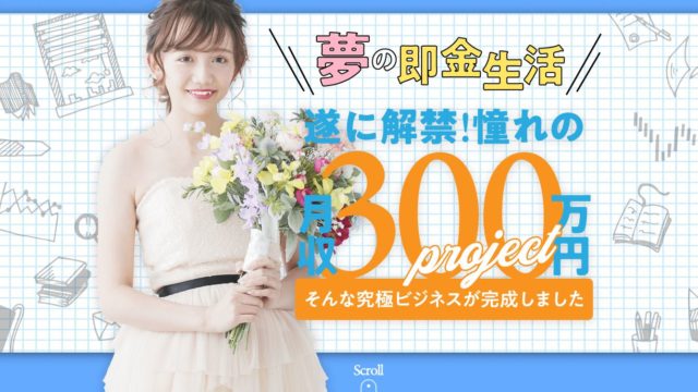 金活プロジェクト 株式会社ライブ