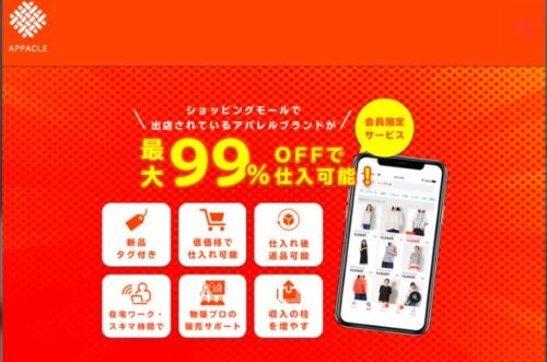 APPACLE アパクル 株式会社Appacle