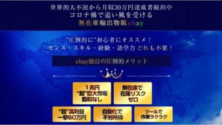 入家祐輔 ベイストライク改