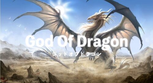 ゴッドオブドラゴン　God Of Dragon