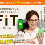 FiT　フィット