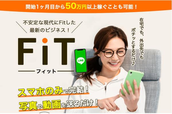 FiT　フィット