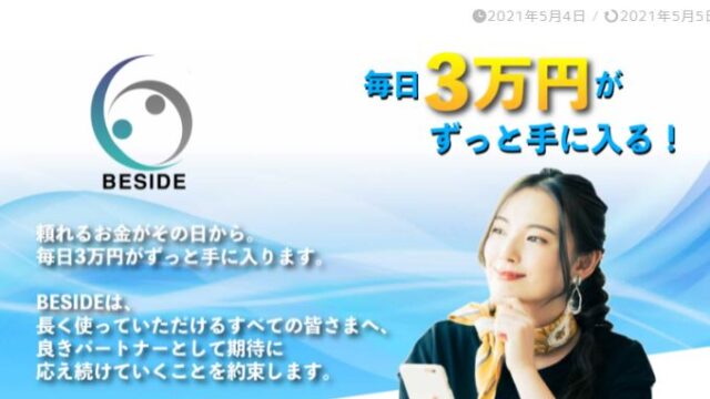 BESIDE