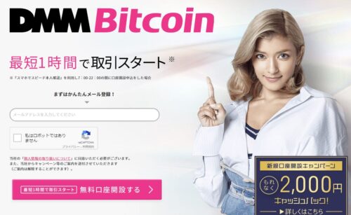 DMM_Bitcoin