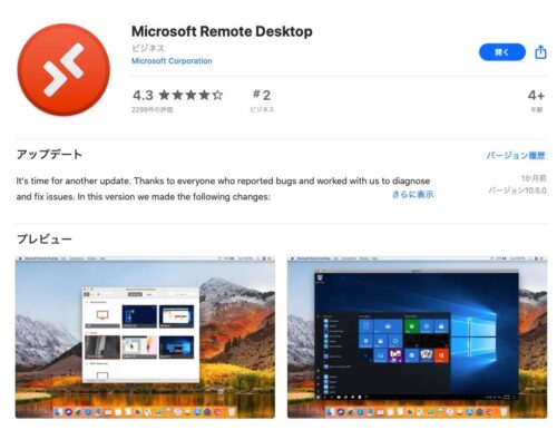 Microsoft Remote Desuktop 10