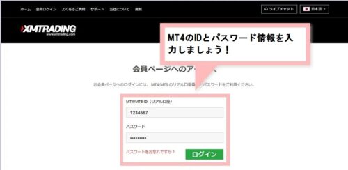 XMログイン