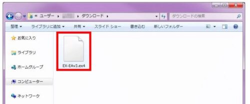 ダウンロードの確認
