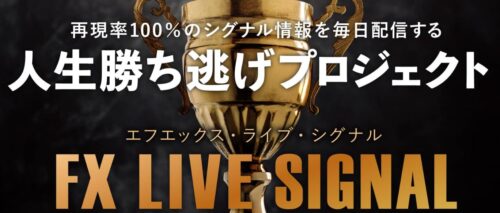 FX LIVE SIGNAL