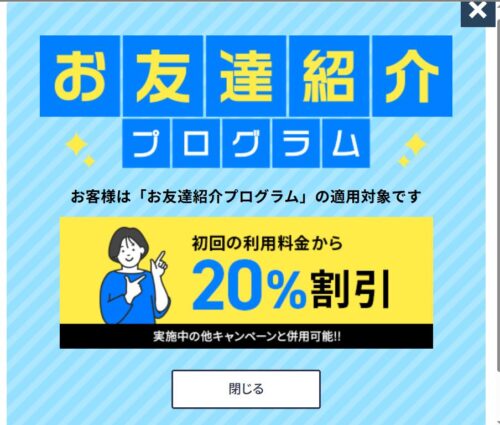 Xサーバー　最安値で契約する方法