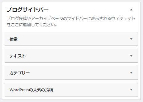 画像に alt 属性が指定されていません。ファイル名: %E3%82%B5%E3%82%A4%E3%83%89%E3%83%90%E3%83%BC%E8%A8%AD%E5%AE%9A.jpg